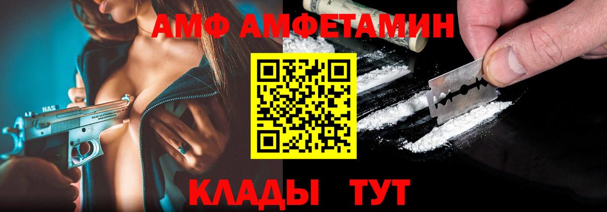 Амфетамин Premium Воскресенск