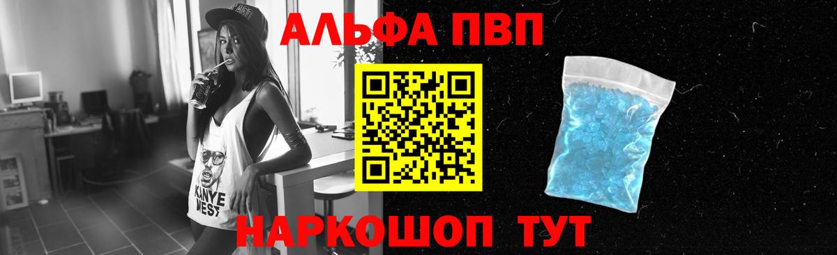 Воскресенск  A PVP СК  А ПВП СК КРИС  Вход с VPN  Alpha PVP СК КРИС 