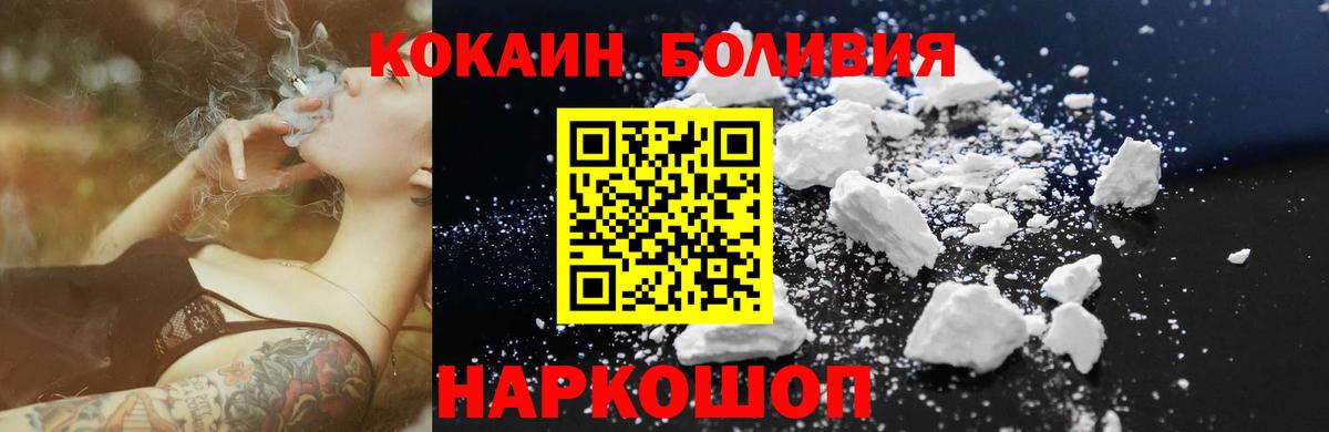 КОКАИН  Вход с VPN  COCAIN Колумбийский  Воскресенск  Кокаин Columbia 