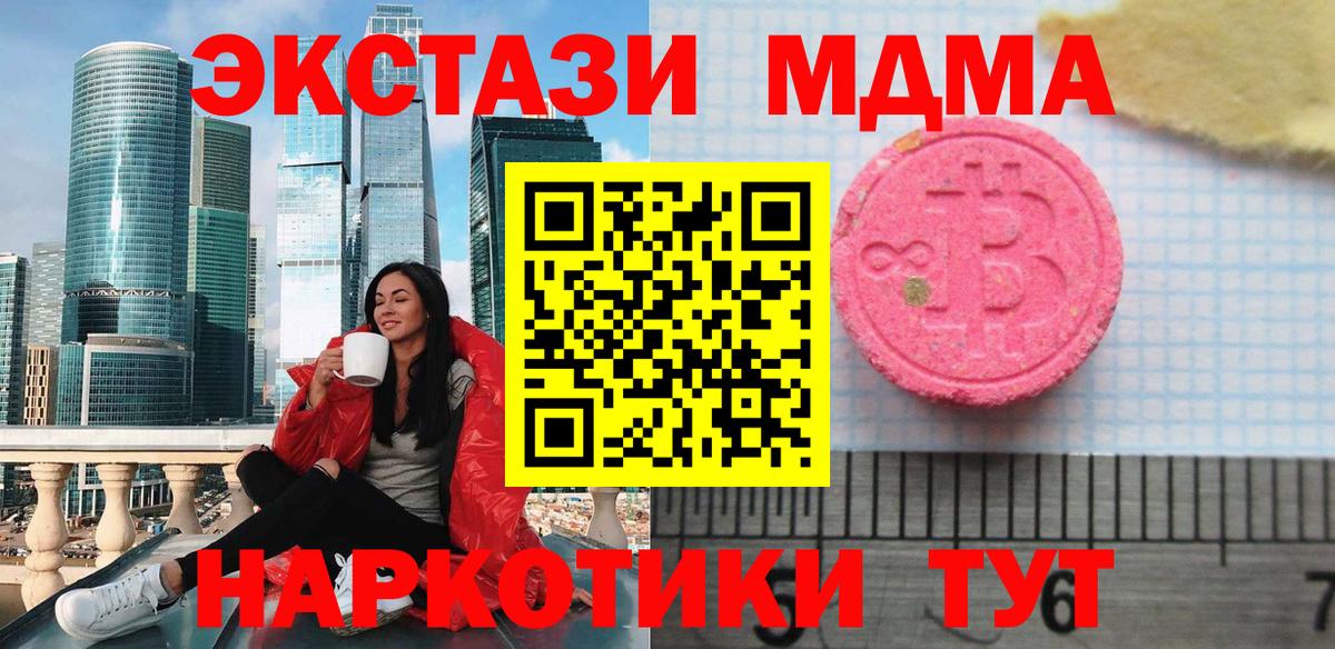 ЭКСТАЗИ 99%  Вход с VPN  ЭКСТАЗИ 280мг  Воскресенск 