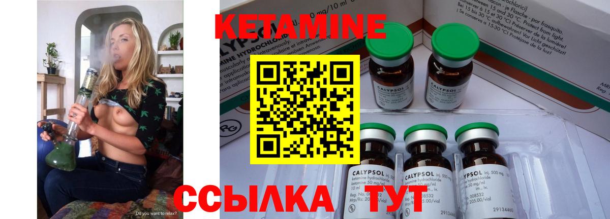 КЕТАМИН VHQ  КЕТАМИН VHQ  Вход с VPN  mega ССЫЛКА  Воскресенск 