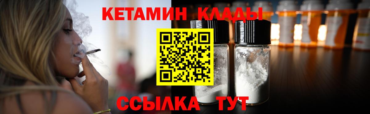 КЕТАМИН VHQ Воскресенск