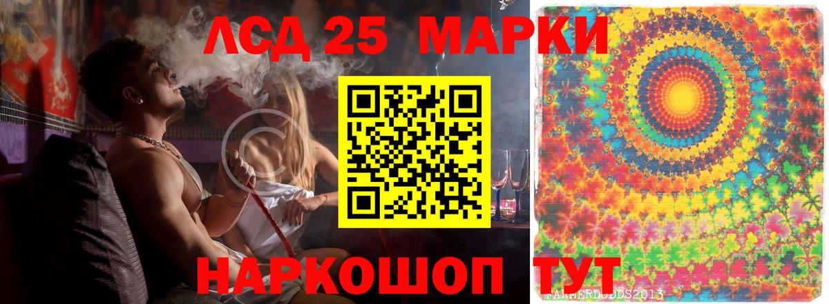LSD-25 экстази ecstasy Воскресенск