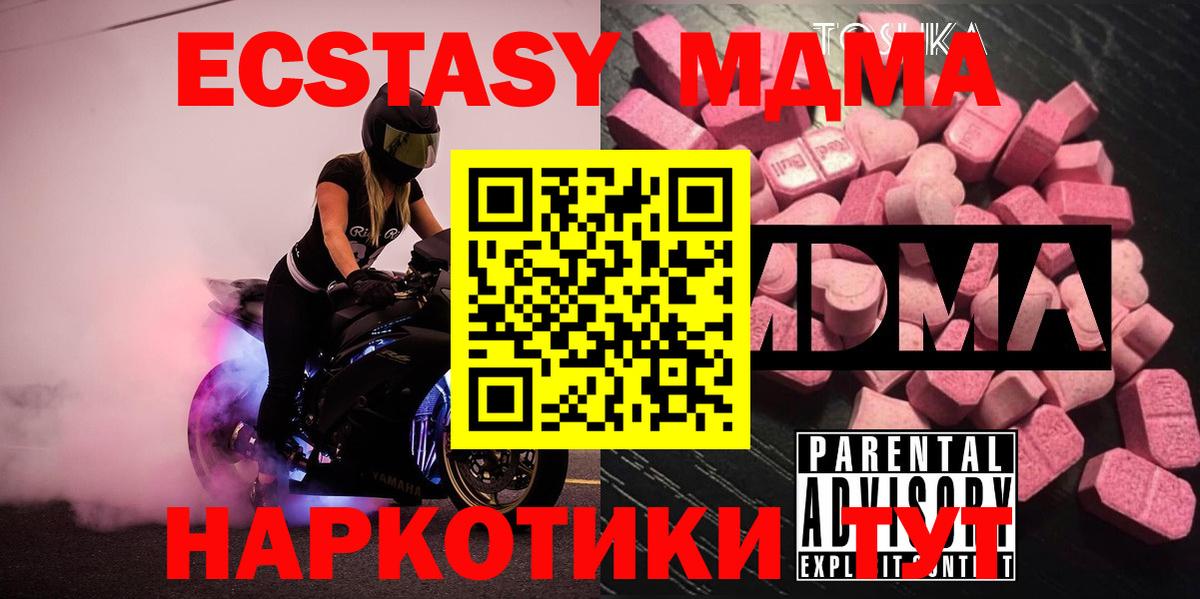 МДМА VHQ  МДМА Molly  Вход с VPN  Воскресенск 