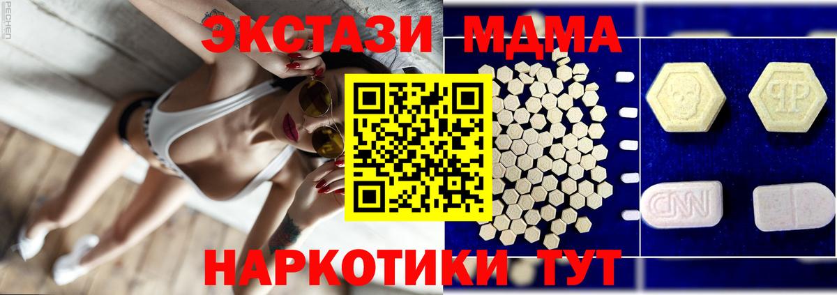 MDMA молли Воскресенск
