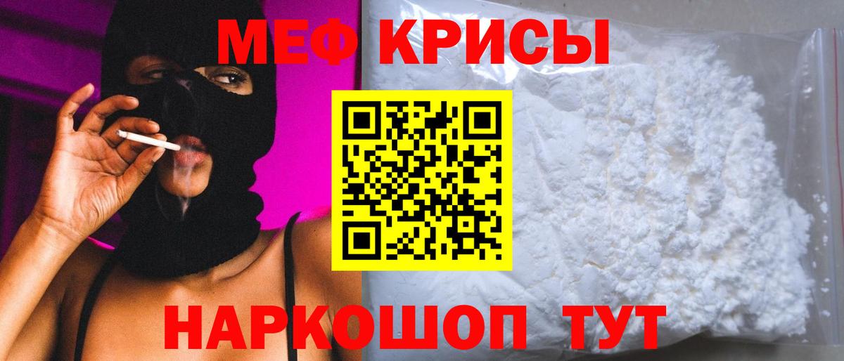Мефедрон Воскресенск