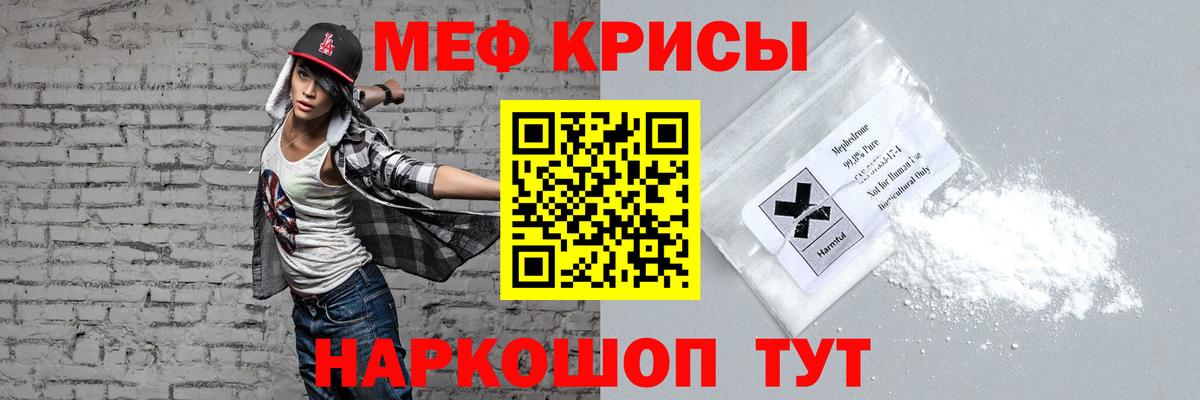 Меф кристаллы  Меф mephedrone  Воскресенск  продажа наркотиков  Вход с VPN  МЯУ-МЯУ  МЯУ-МЯУ 