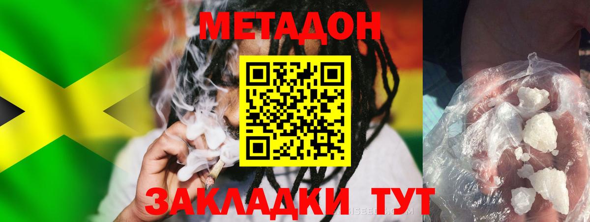 Воскресенск  МЕТАДОН VHQ  Метадон мёд  Вход с VPN 
