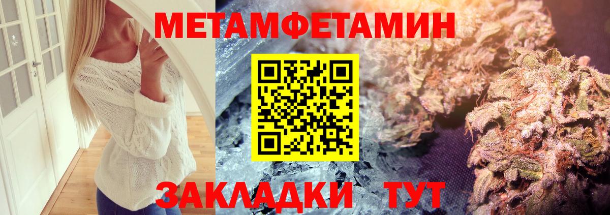 Метамфетамин пудра Воскресенск