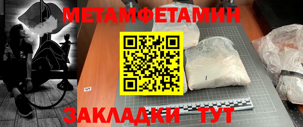 Воскресенск  МЕТАМФЕТАМИН кристалл  Вход с VPN  МЕТАМФЕТАМИН кристалл 