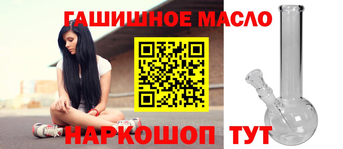 Воскресенск  ТГК гашишное масло  Вход с VPN 
